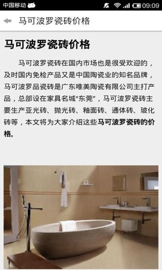 陶瓷石材知識 v1.3 安卓版 2