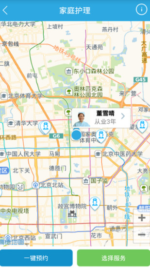 泓華診所iPhone版 v3.6.4 蘋果手機(jī)版 2