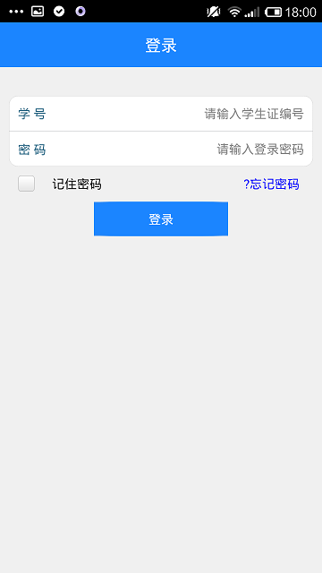 澄職就業(yè) v4.0 安卓版 1