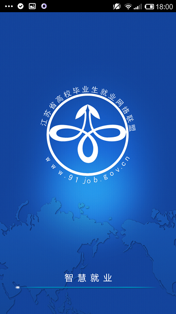 澄職就業(yè) v4.0 安卓版 0