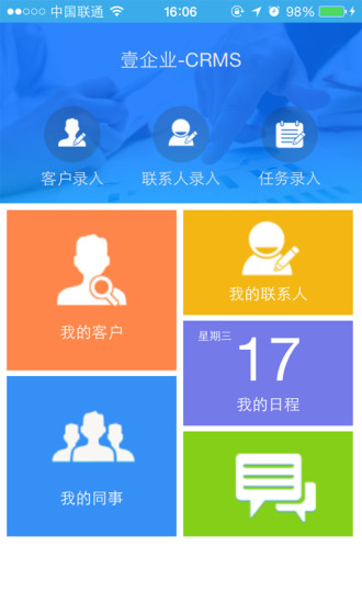 壹企業(yè) v1.0.9 安卓版 1