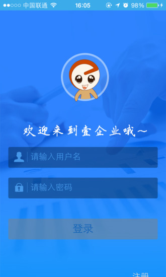 壹企業(yè) v1.0.9 安卓版 3