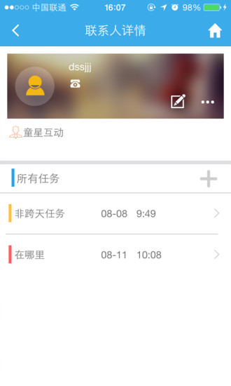 壹企業(yè) v1.0.9 安卓版 2
