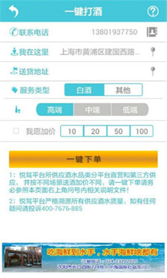 悅駕(免費(fèi)代駕) v1.2.2 安卓版 2