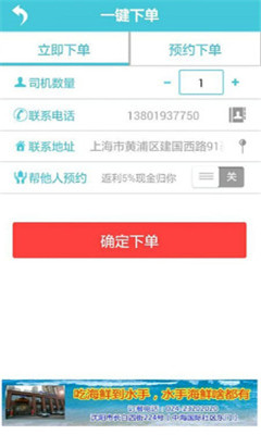 悅駕(免費(fèi)代駕) v1.2.2 安卓版 3