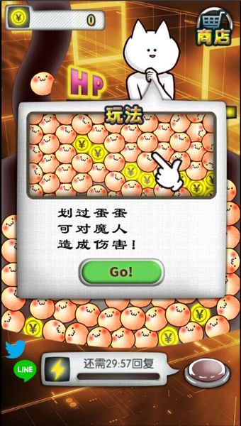 你的目的就是殺死我無(wú)限金幣版 v2.1 安卓版 0