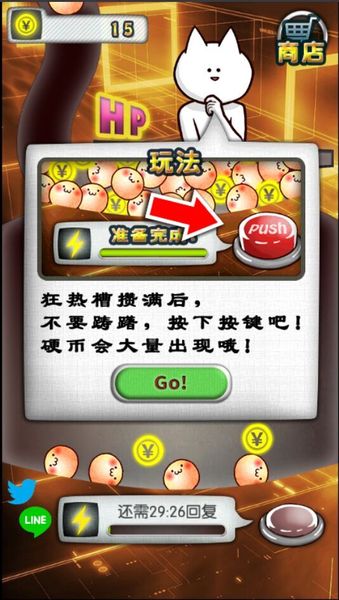 你的目的就是殺死我 v2.1 安卓版 4