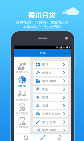 云顧問(IT服務(wù)) v2.3.2 安卓版 0