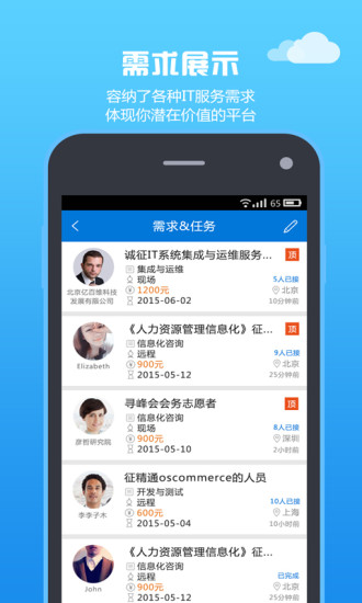 云顧問(IT服務(wù)) v2.3.2 安卓版 2