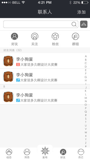 黑船軟件