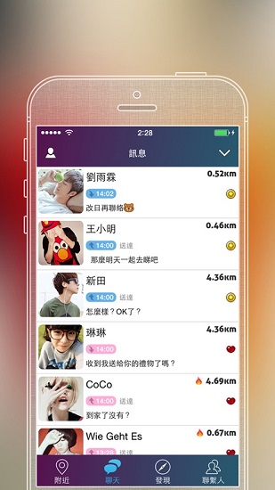 sayhi交友app v8.61 官方安卓版 0