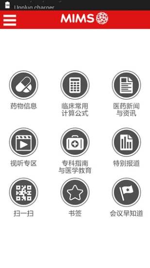 MIMS中國app v1.4.1 安卓版 0