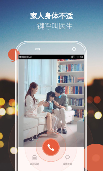 嘟嘟醫(yī)生 v5.2.6 安卓版 0