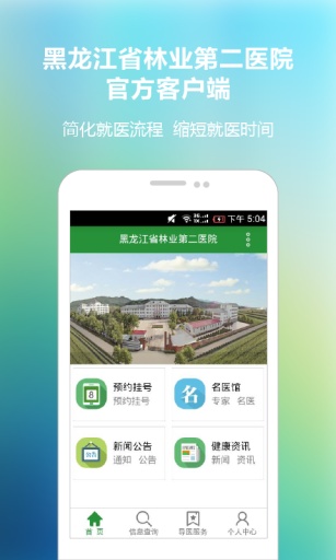 黑林二院 v1.0.0 安卓版 1