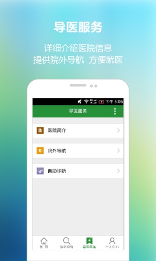 黑林二院 v1.0.0 安卓版 2
