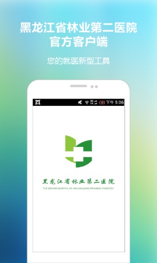 黑林二院 v1.0.0 安卓版 3