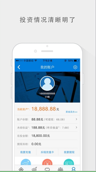 樂錢網(wǎng)iPhone版 v1.0 蘋果ios版 2