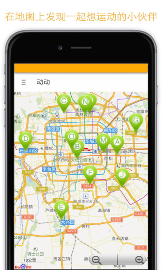 動(dòng)動(dòng)app(運(yùn)動(dòng)社交)0