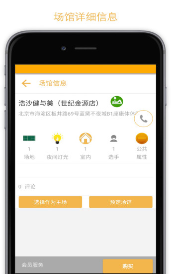 動(dòng)動(dòng)app(運(yùn)動(dòng)社交)1