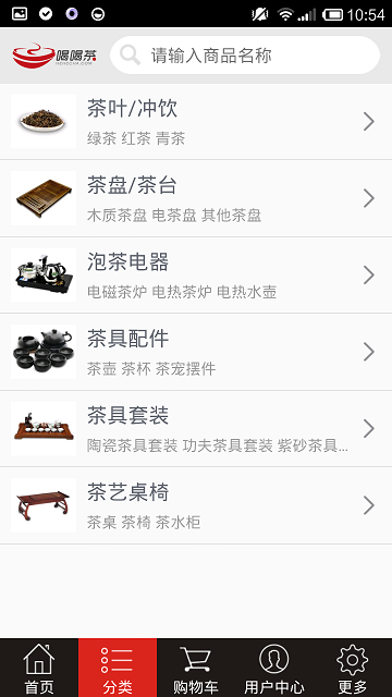 喝喝茶(茶具購買) v1.7 安卓版 0