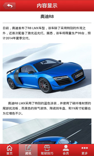 上海二手車app v1.6 安卓版 0