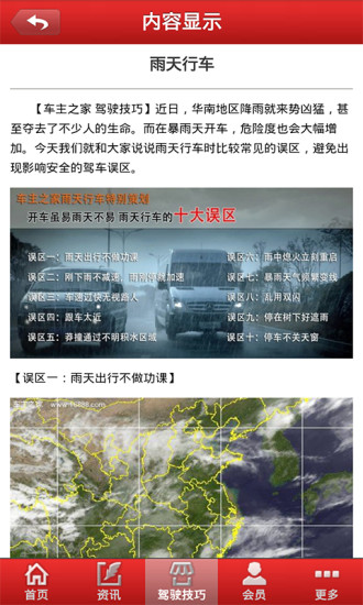 上海二手車app v1.6 安卓版 1