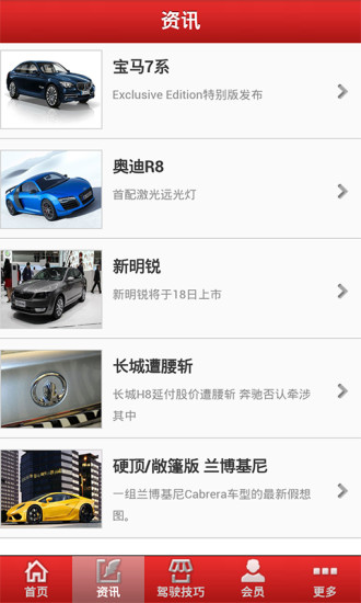 上海二手車app v1.6 安卓版 2