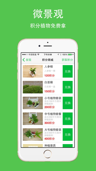 微景觀 v1.0.0 安卓版 1