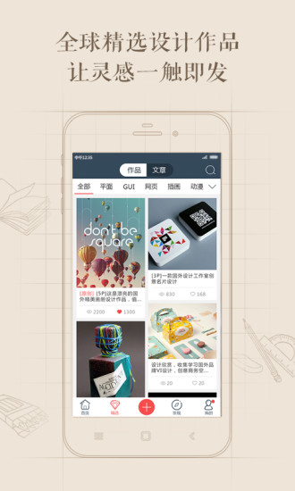 設(shè)計(jì)寶(設(shè)計(jì)師綜合平臺(tái)) v1.0.32 安卓版 1
