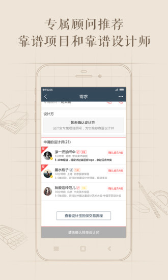 設(shè)計(jì)寶(設(shè)計(jì)師綜合平臺(tái)) v1.0.32 安卓版 2