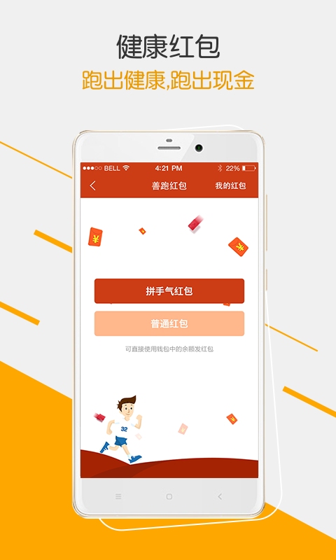 咪咕善跑修改計(jì)步器 v3.2.0 安卓版 2