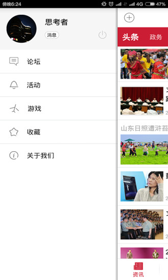 經(jīng)濟日報客戶端 v1.1.0 安卓2015最新版 1