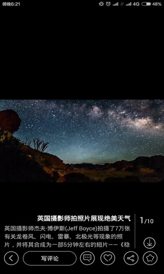 經(jīng)濟日報客戶端 v1.1.0 安卓2015最新版 2
