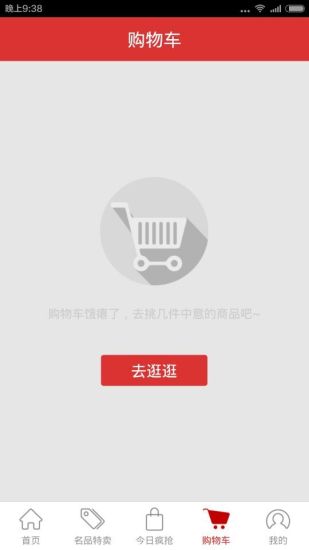 美聯(lián)購(gòu) v1.0.5 安卓版 3