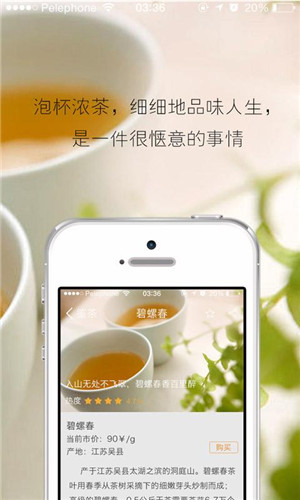 易喝茶(茶藝生活) v2.0 安卓版 2