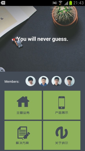 納爾科技app下載