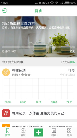 優(yōu)動 v1.1.0.4 安卓版 0