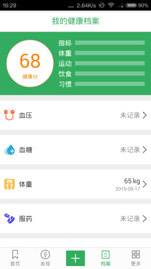 優(yōu)動 v1.1.0.4 安卓版 1