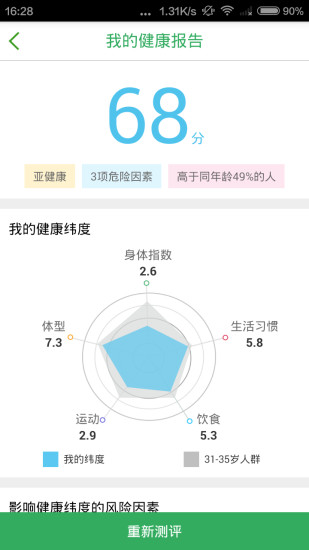 優(yōu)動 v1.1.0.4 安卓版 2