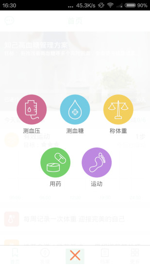 優(yōu)動 v1.1.0.4 安卓版 3