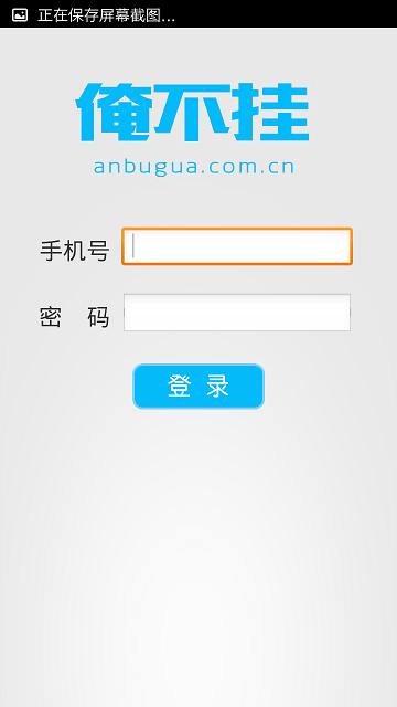 俺不掛