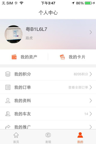 九師兄(汽車維修服務(wù)) v1.3.0 安卓版 0