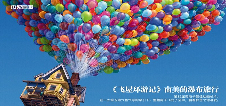 杰兔畫報(bào) v1.1.6.1312 安卓版 0