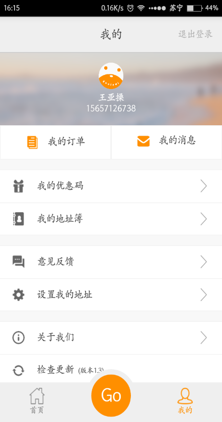 優(yōu)樂遞 v1.3 安卓版 0