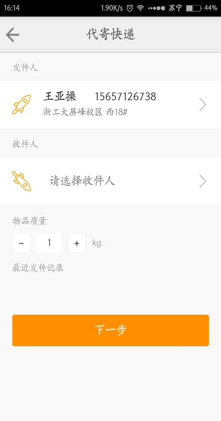 優(yōu)樂遞 v1.3 安卓版 2