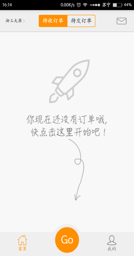 優(yōu)樂遞 v1.3 安卓版 3