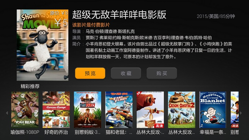 云視聽 v2.6.0 安卓版 1