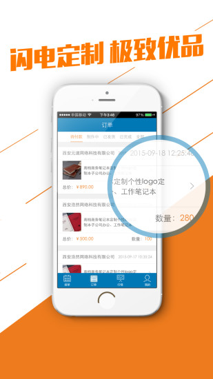 易工場搶單版(商家端) v1.0 安卓版 0