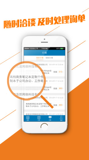 易工場搶單版(商家端) v1.0 安卓版 2
