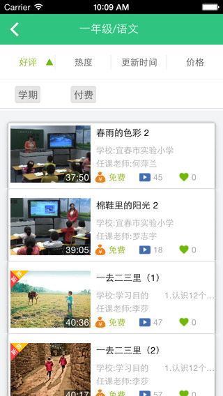 我樂學(xué)習(xí)iPhone版 v2.72 蘋果手機(jī)版 0